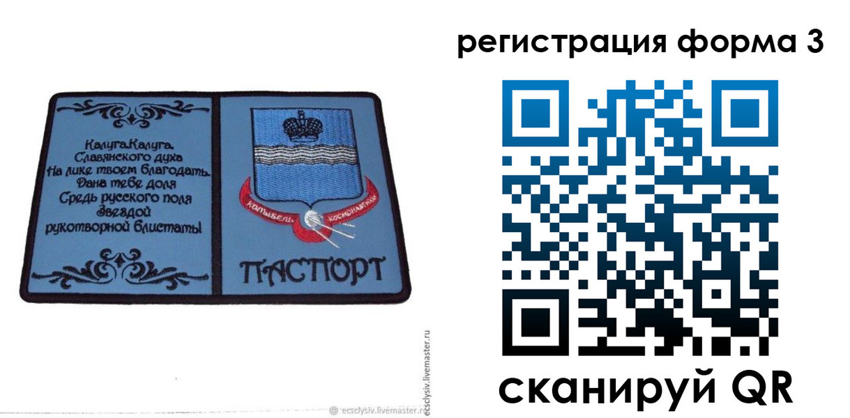 прописка для кредита в Миассе