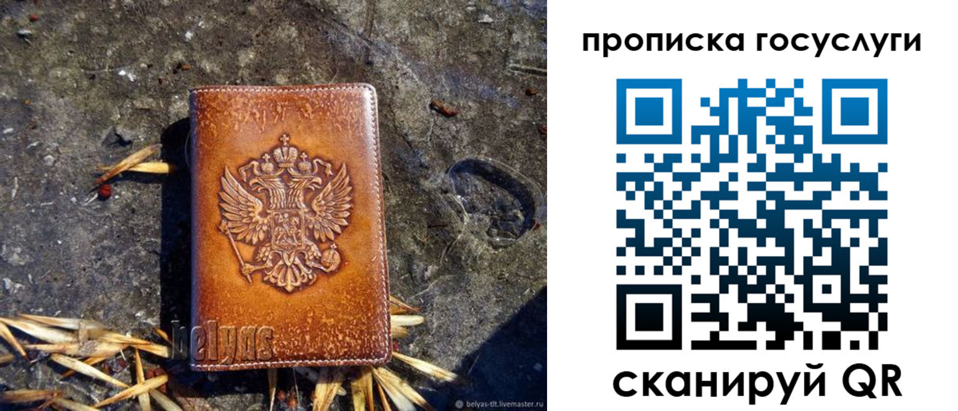 временная регистрация для всех в Миассе