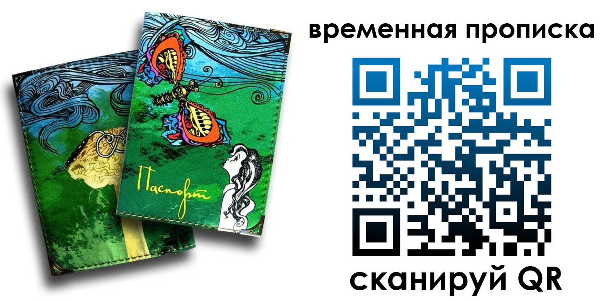 пропишу в квартире в Миассе