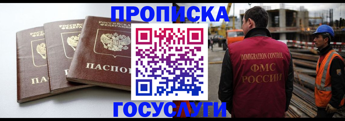 регистрация для дет. сада в Миассе