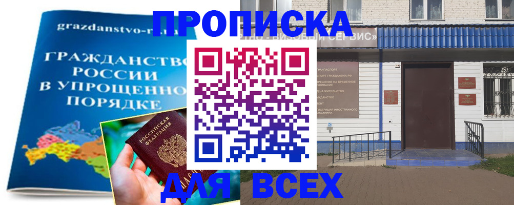 регистрация в Миассе