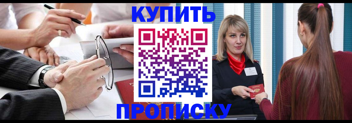 временная регистрация гарантия в Миассе