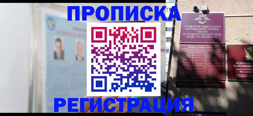 регистрация для дет. сада в Миассе